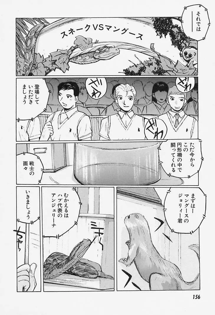 誘惑#お姉さん Page.156