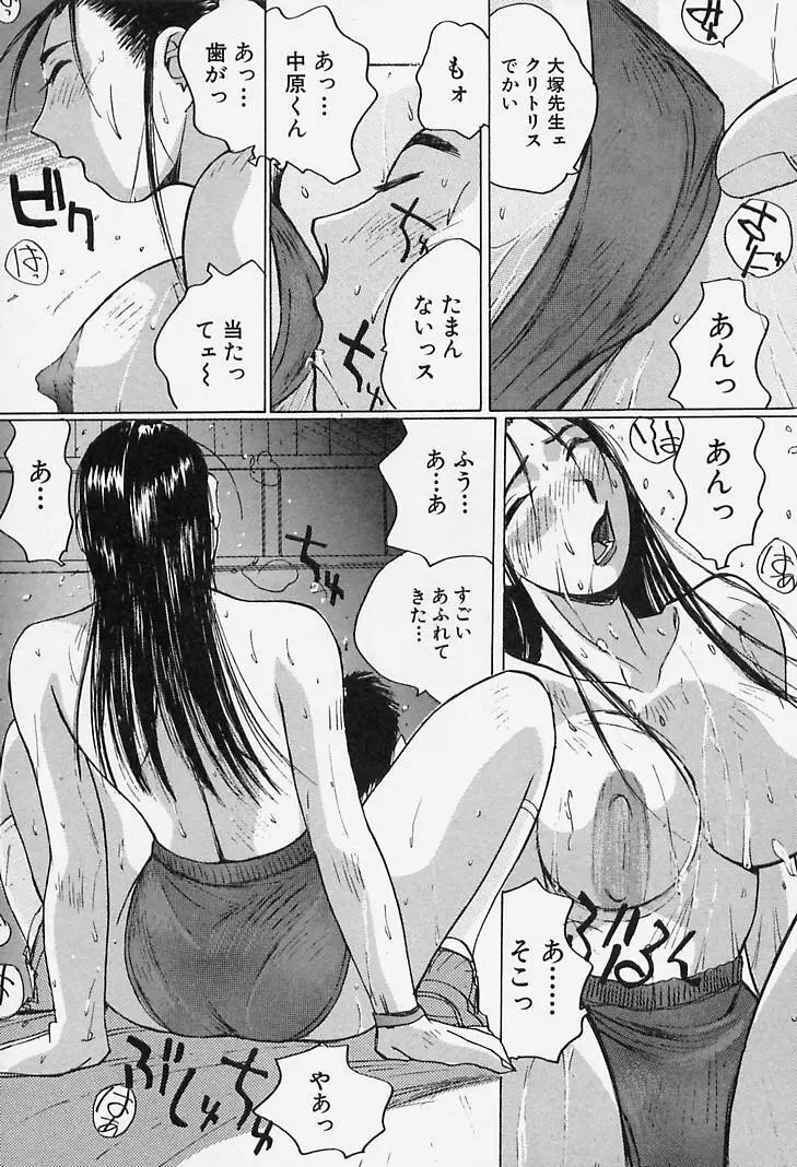 誘惑#お姉さん Page.17