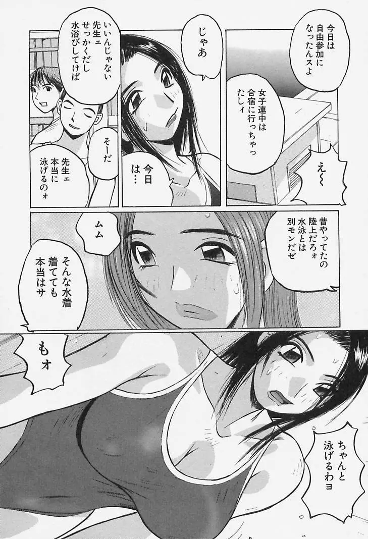 誘惑#お姉さん Page.188
