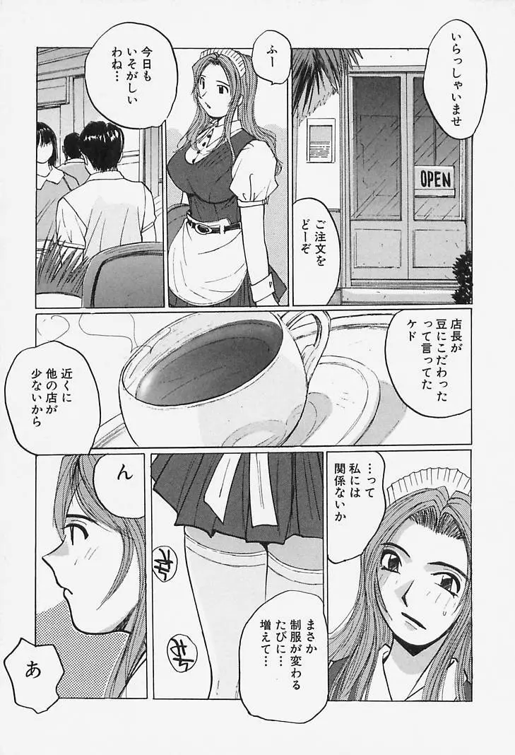 誘惑#お姉さん Page.27