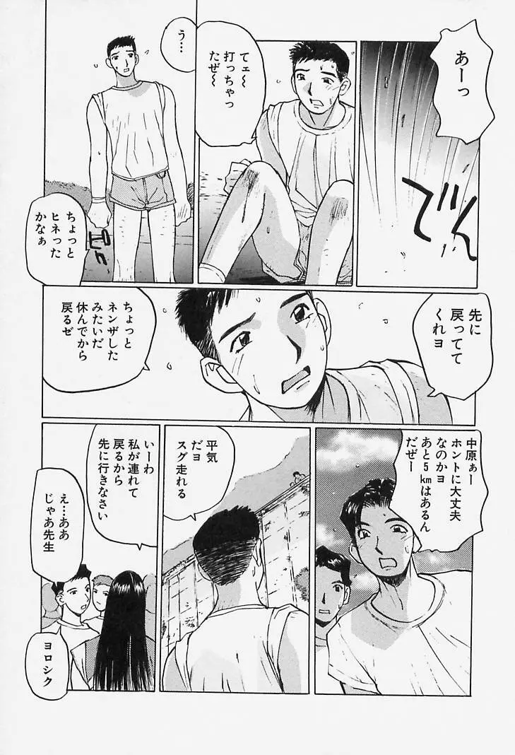 誘惑#お姉さん Page.9