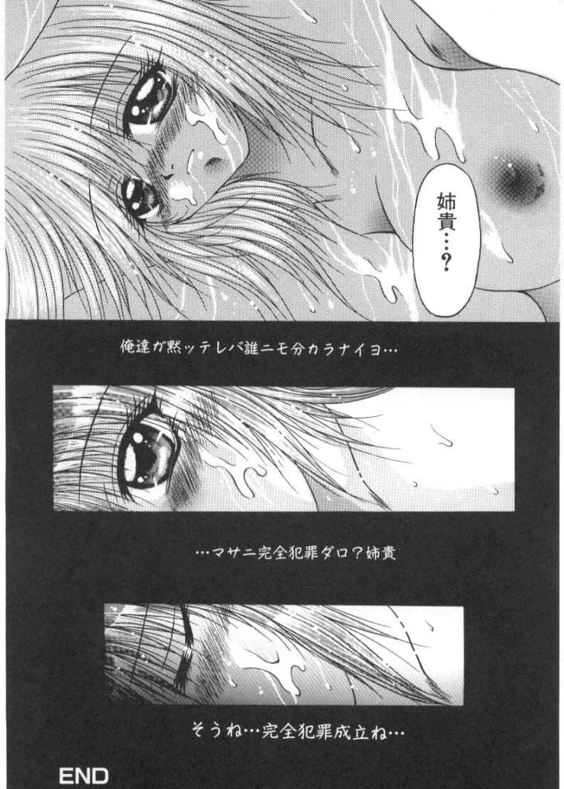 恋愛とHと Page.129