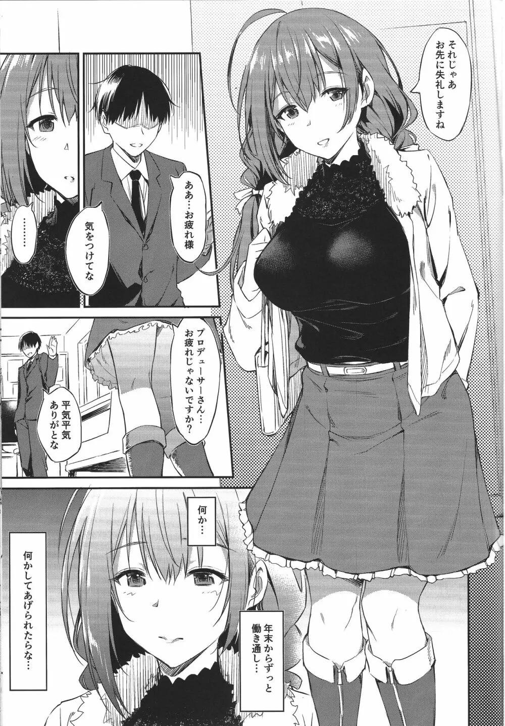 千雪さんの優しい射精管理 Page.2