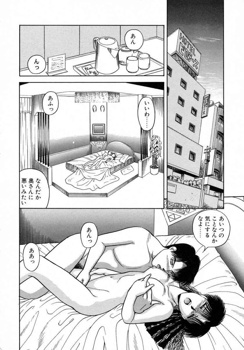 裏窓の誘惑 Page.23