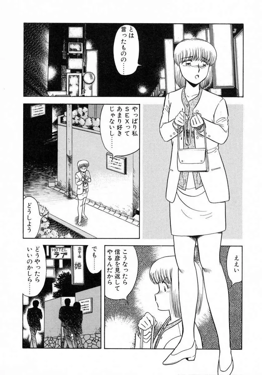 裏窓の誘惑 Page.29