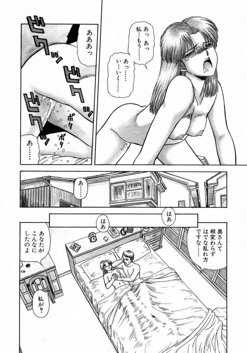 裏窓の誘惑 Page.45