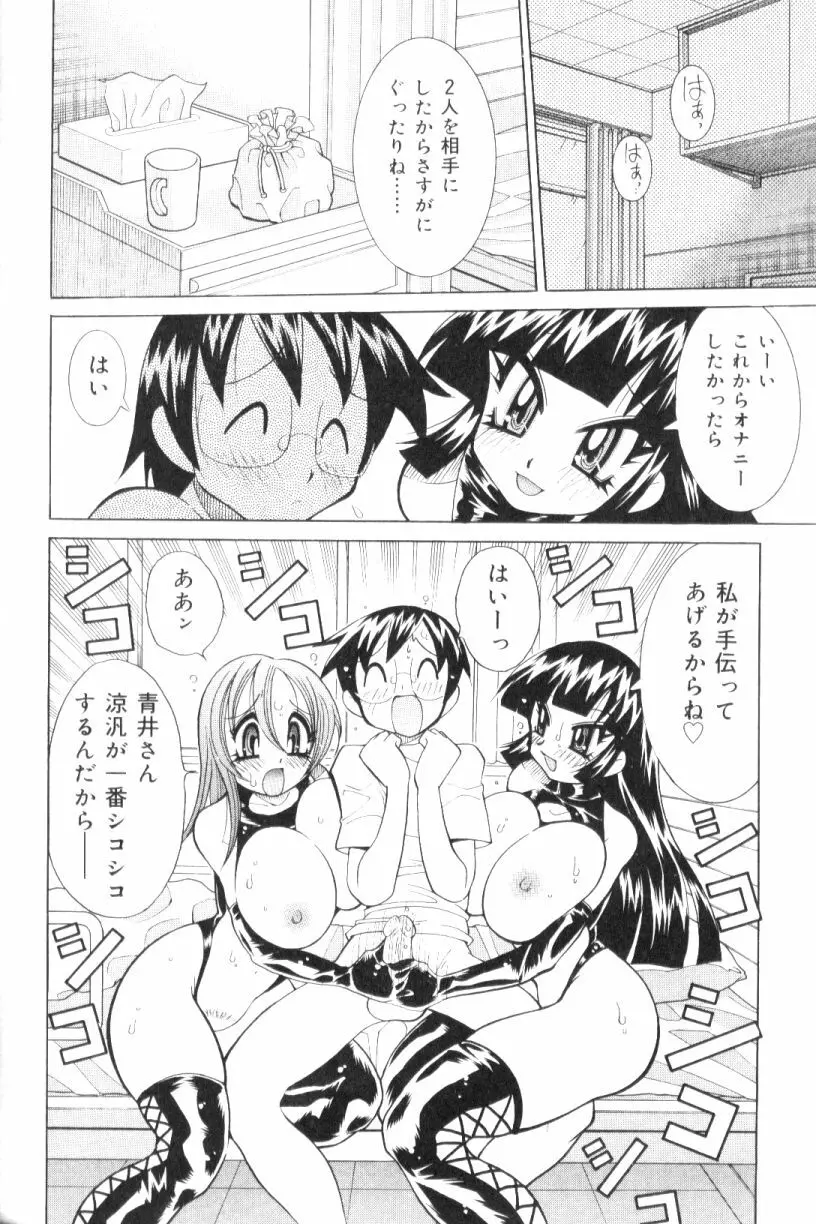 爆乳ナース夜の濡れ濡れ検診 Page.127