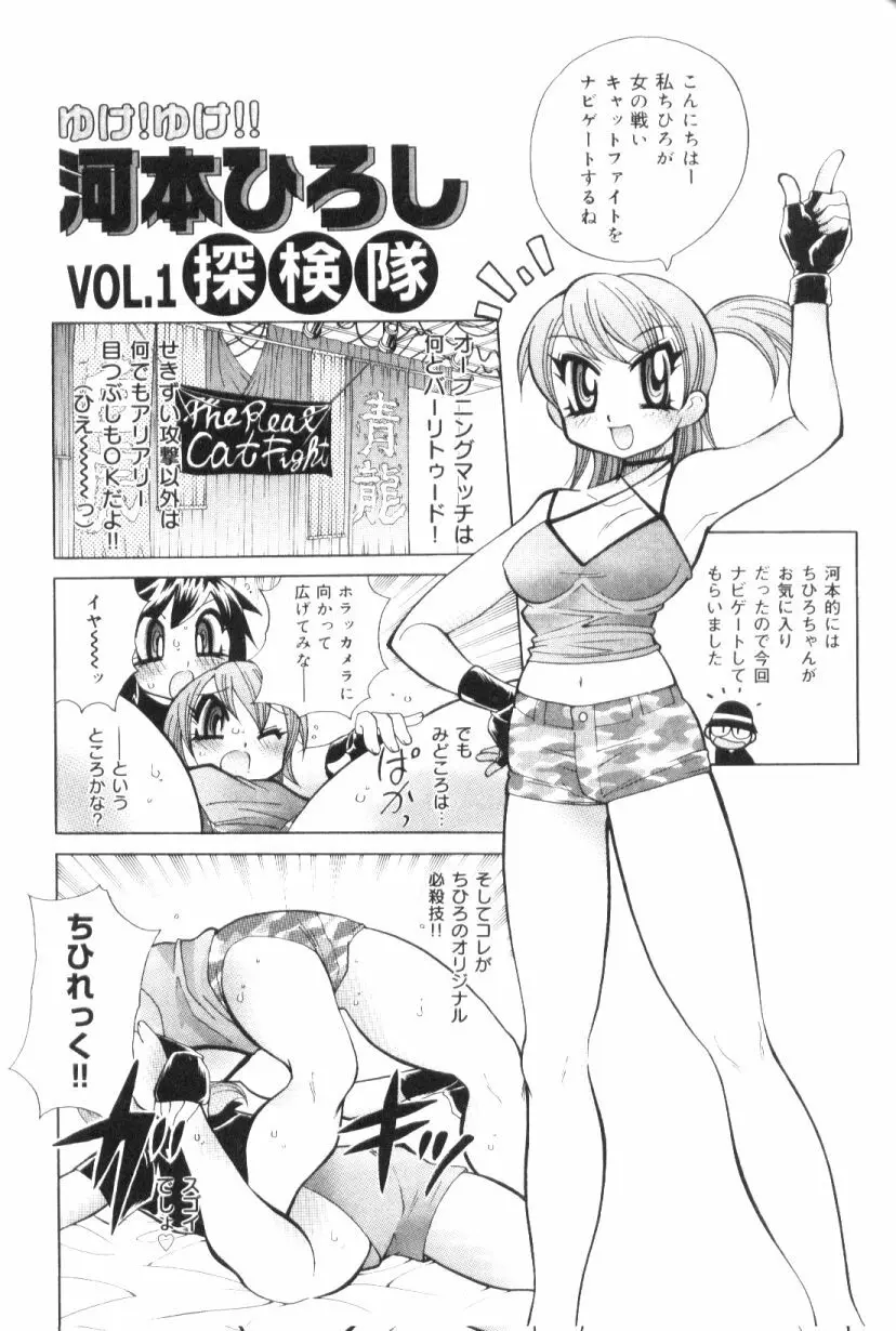 爆乳ナース夜の濡れ濡れ検診 Page.160