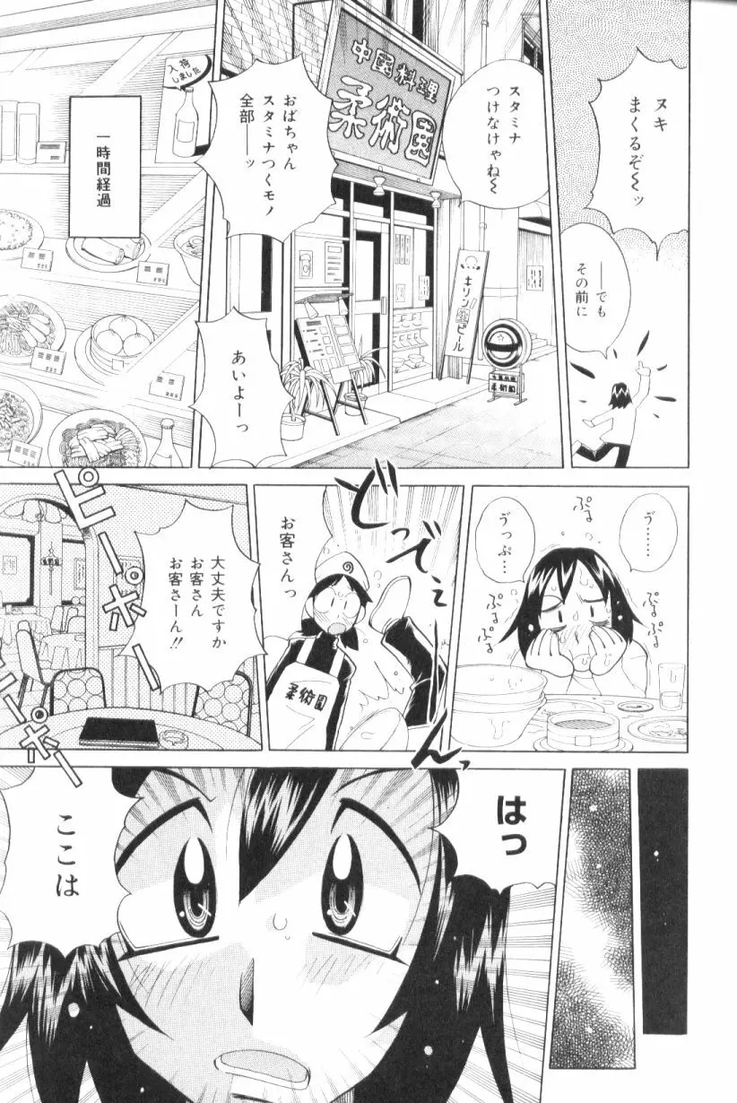 爆乳ナース夜の濡れ濡れ検診 Page.22