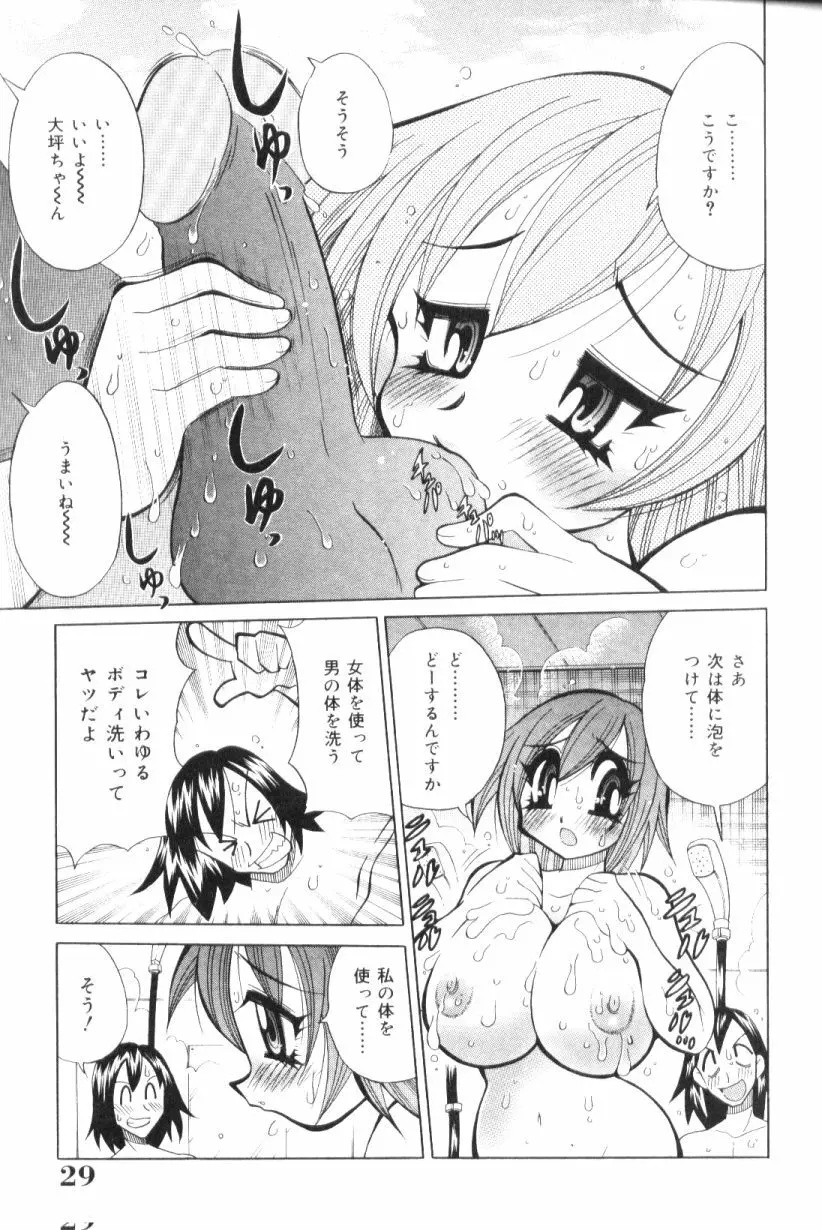 爆乳ナース夜の濡れ濡れ検診 Page.28