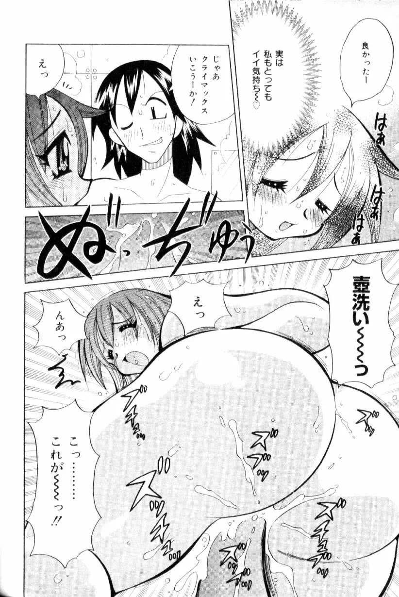 爆乳ナース夜の濡れ濡れ検診 Page.31