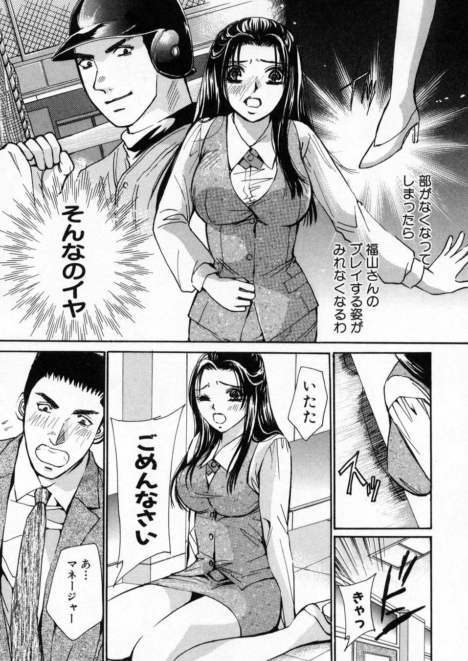 僕だけのアイドル Stage1 Page.184