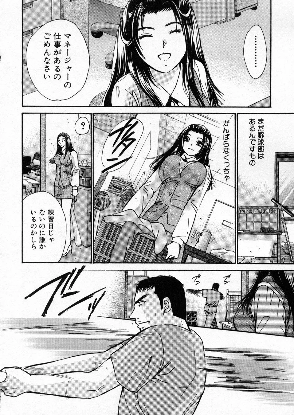 僕だけのアイドル Stage1 Page.189