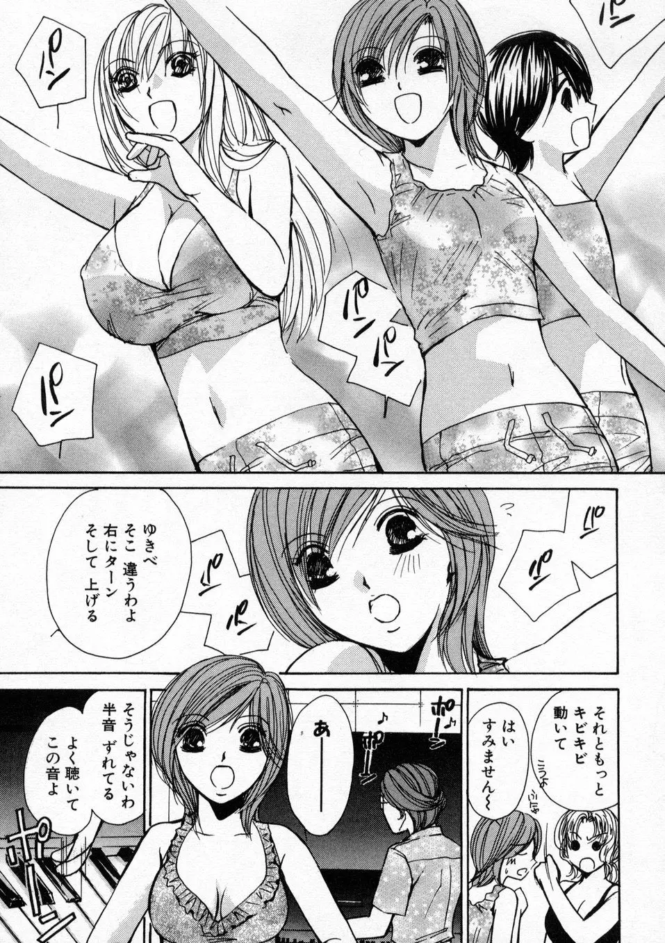 僕だけのアイドル Stage1 Page.28