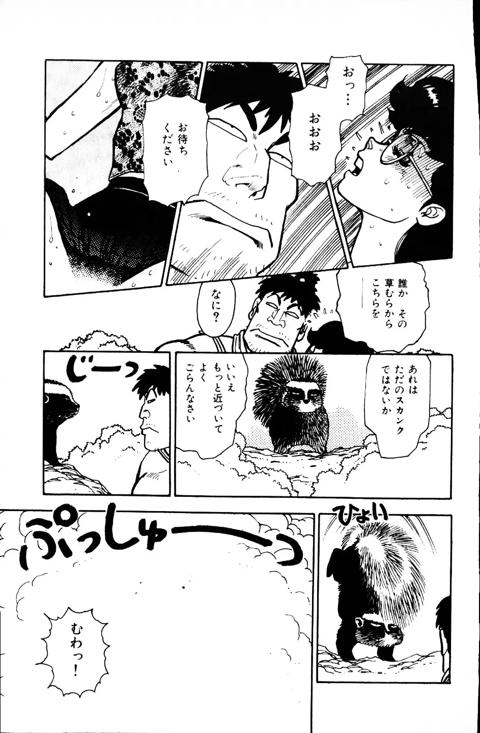 大怪盗ムサシ　ＮＯ．１ Page.174