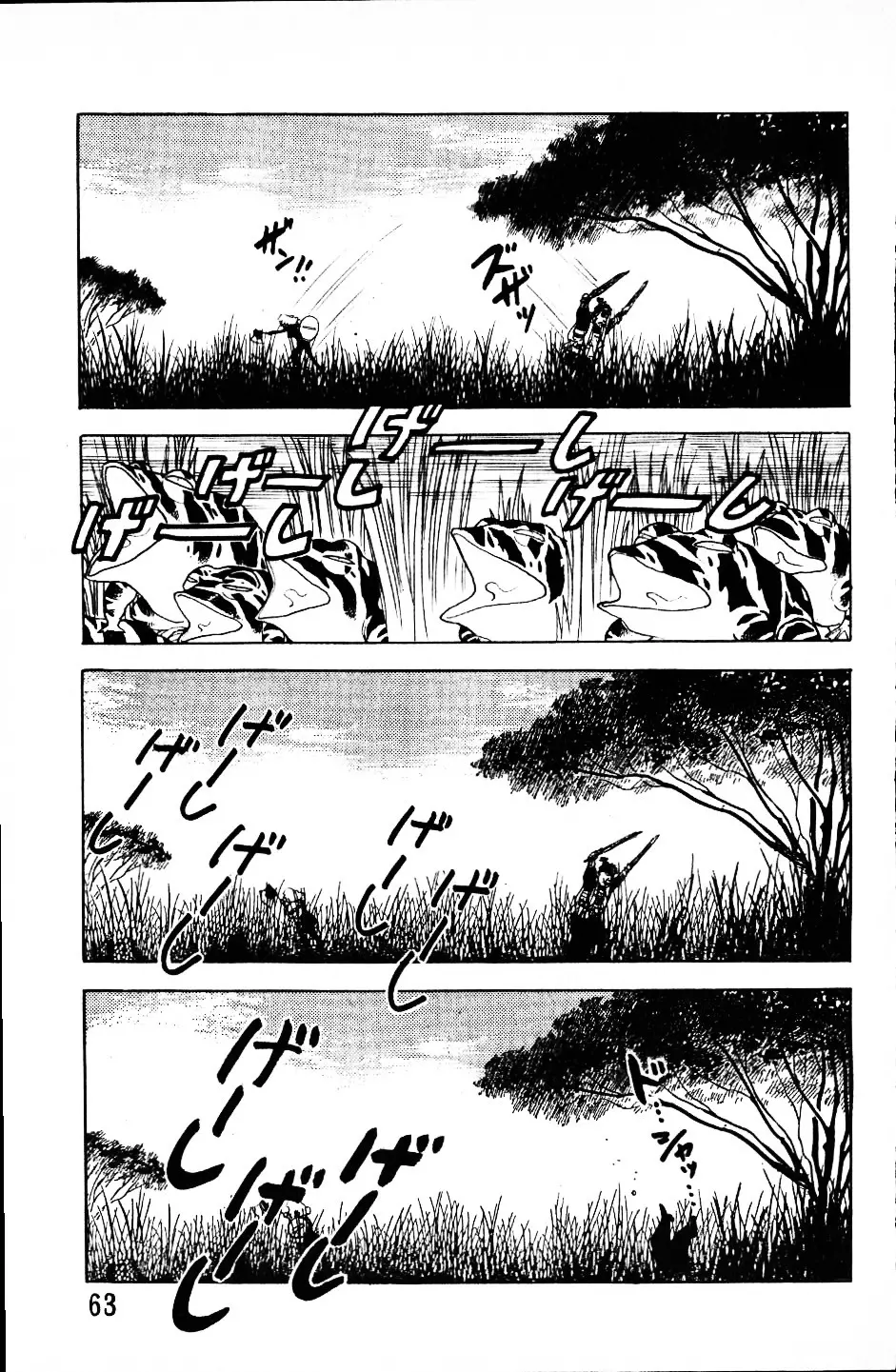 大怪盗ムサシ　ＮＯ．１ Page.62