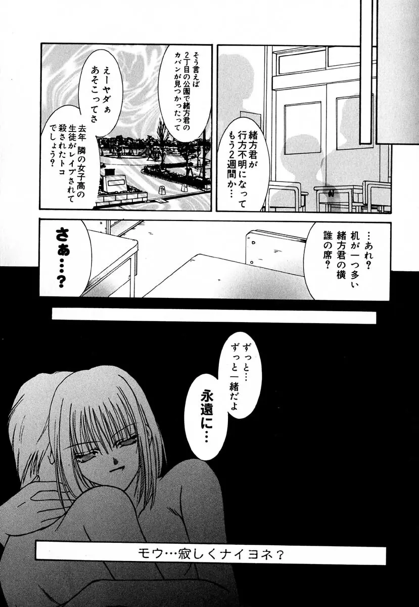 少女交姦日記 Page.139