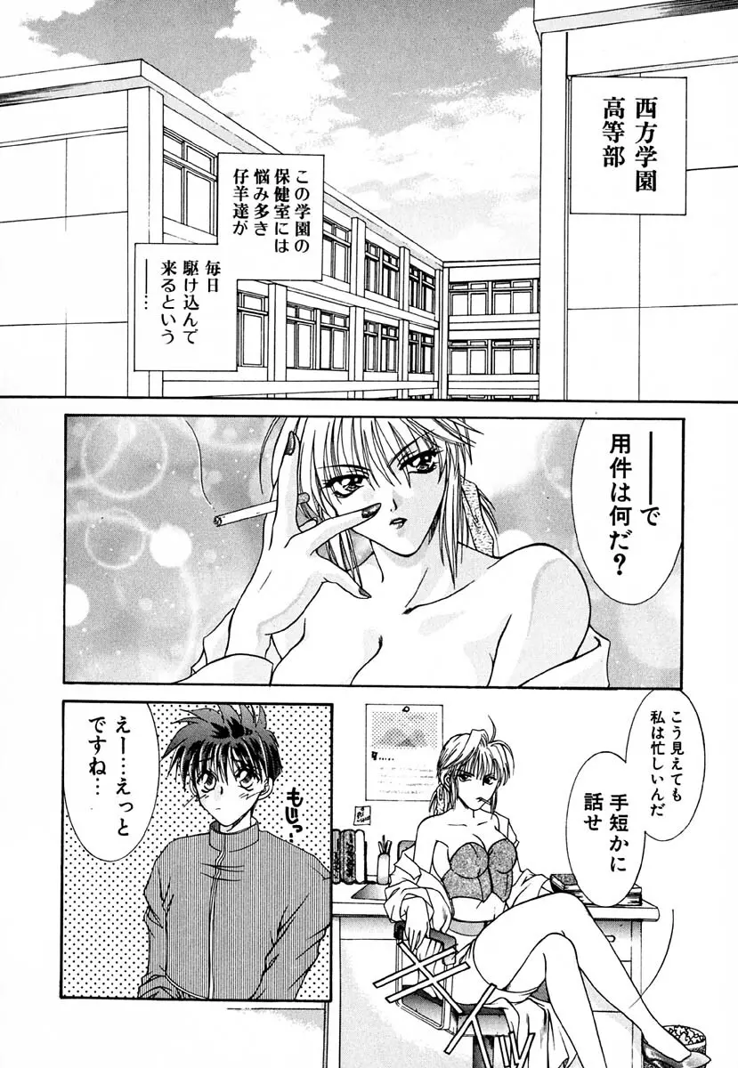 少女交姦日記 Page.55