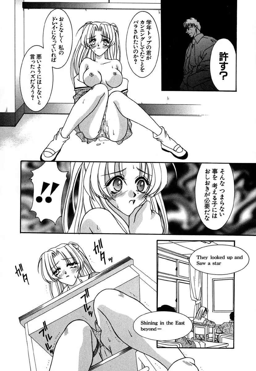 少女交姦日記 Page.91