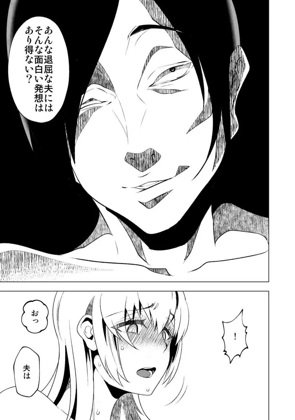花嫁の幸福~篭の扉が開く時~ Page.16