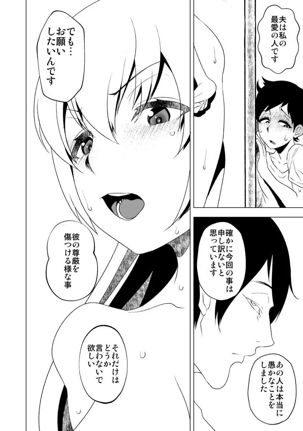 花嫁の幸福~篭の扉が開く時~ Page.17