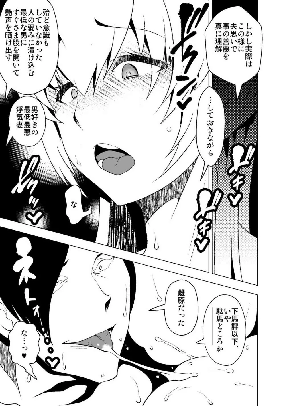 花嫁の幸福~篭の扉が開く時~ Page.20