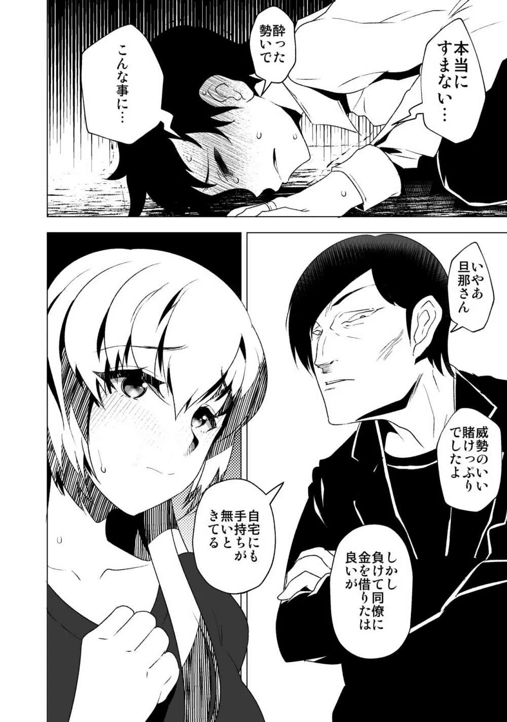 花嫁の幸福~篭の扉が開く時~ Page.3