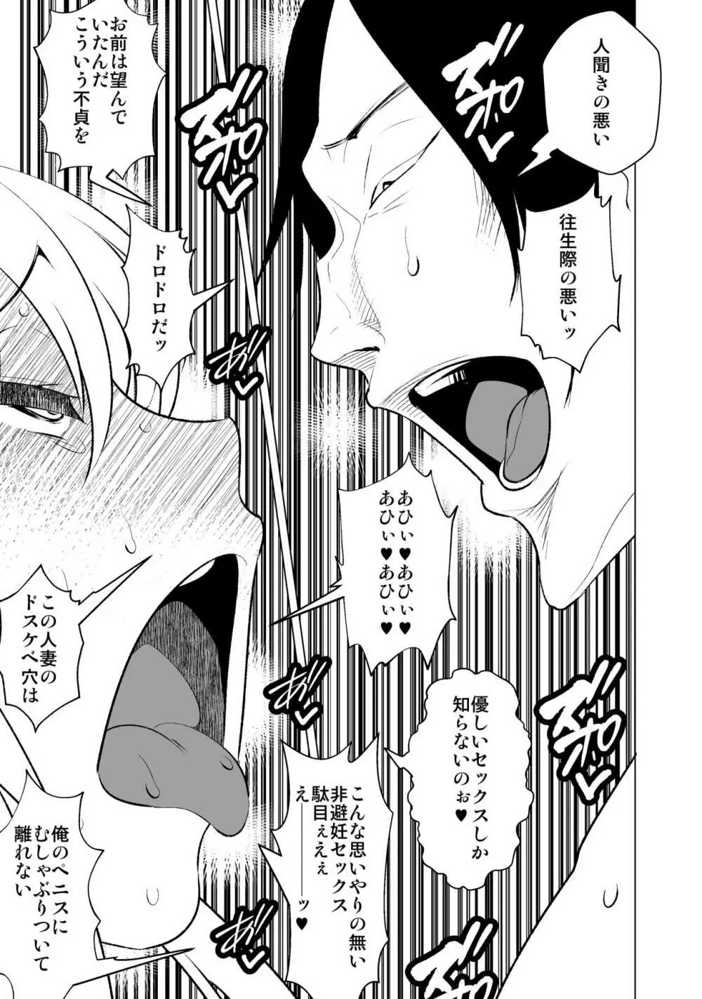 花嫁の幸福~篭の扉が開く時~ Page.40