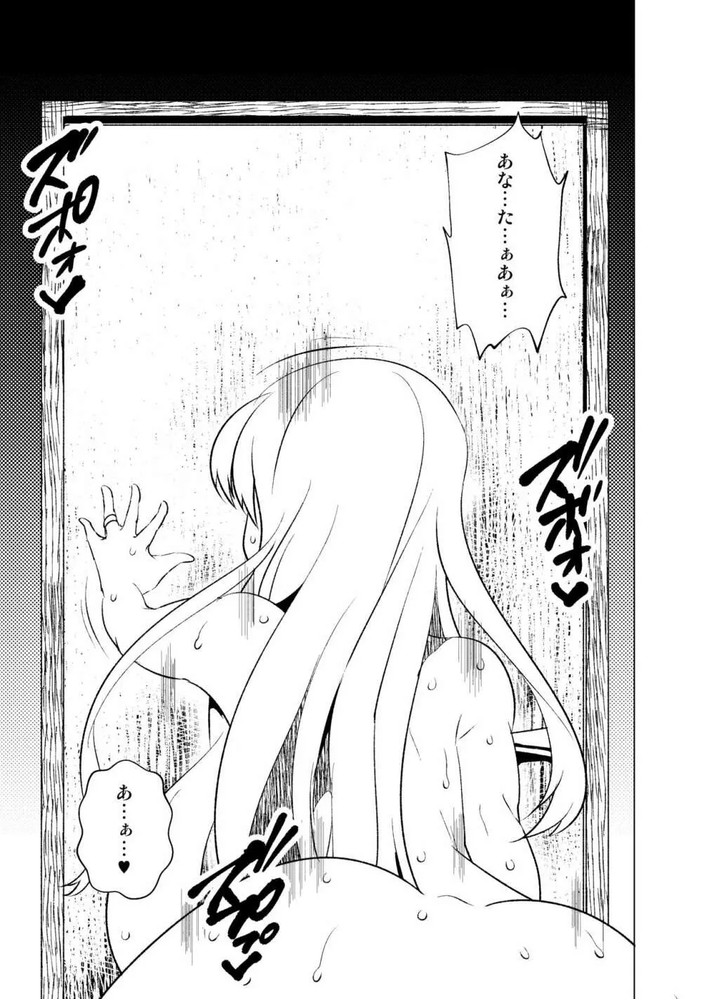 花嫁の幸福~篭の扉が開く時~ Page.42