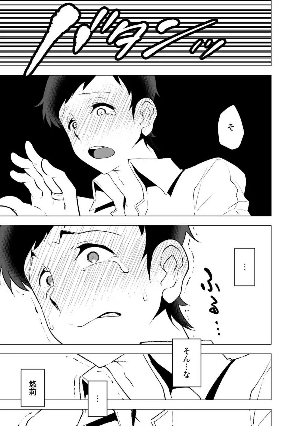花嫁の幸福~篭の扉が開く時~ Page.8
