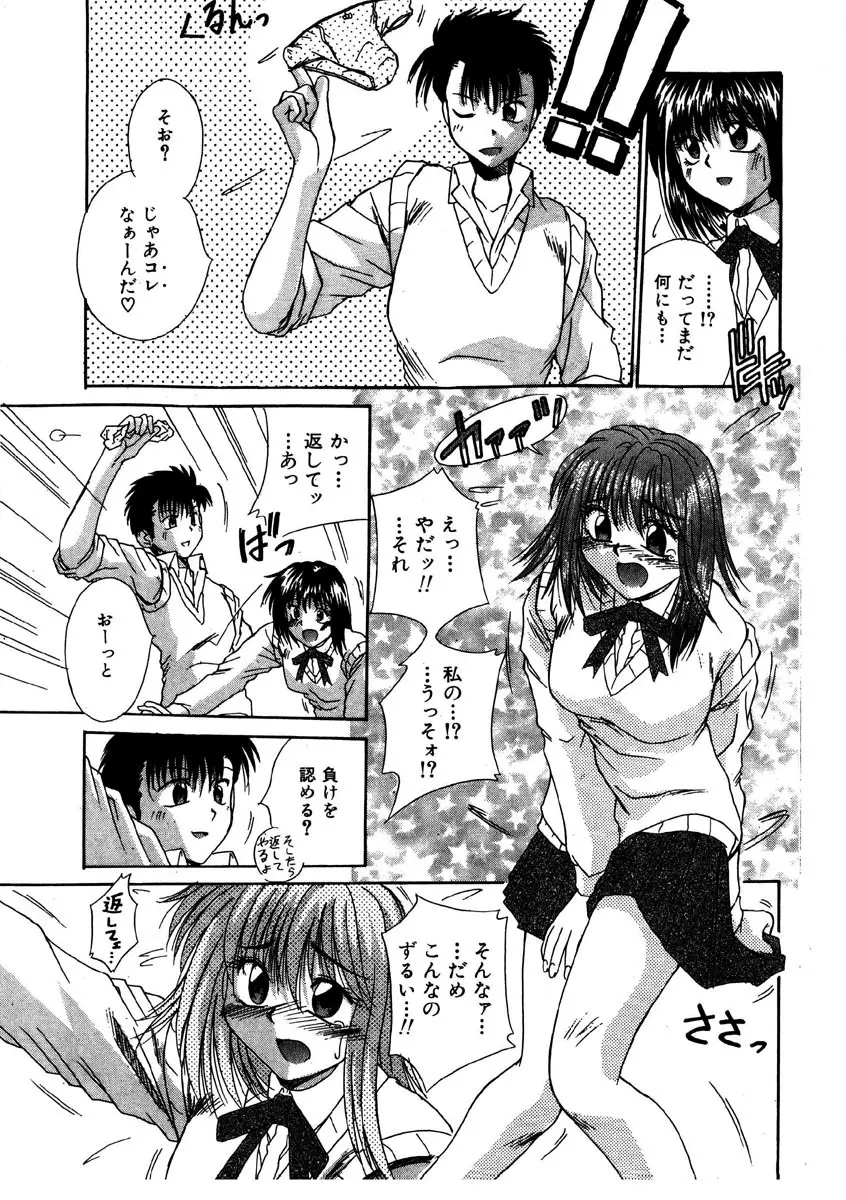 Gカップ・ドール Page.108