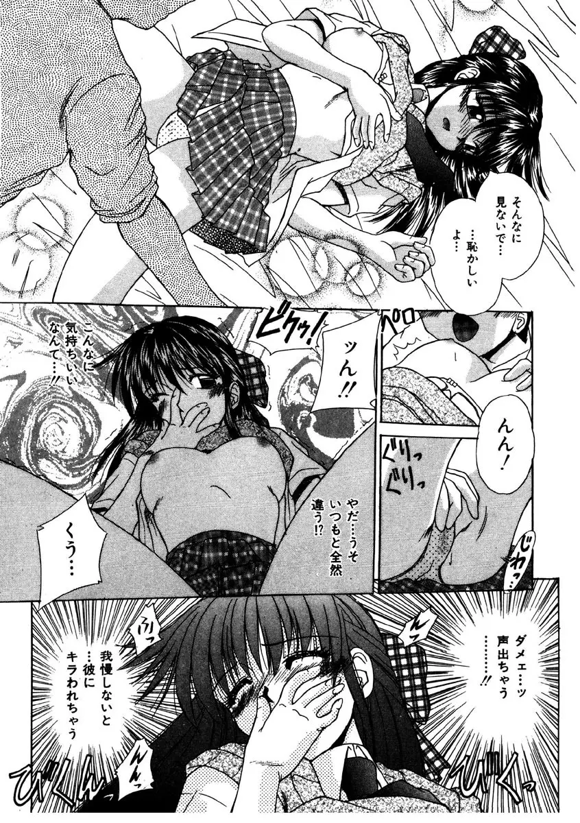 Gカップ・ドール Page.126