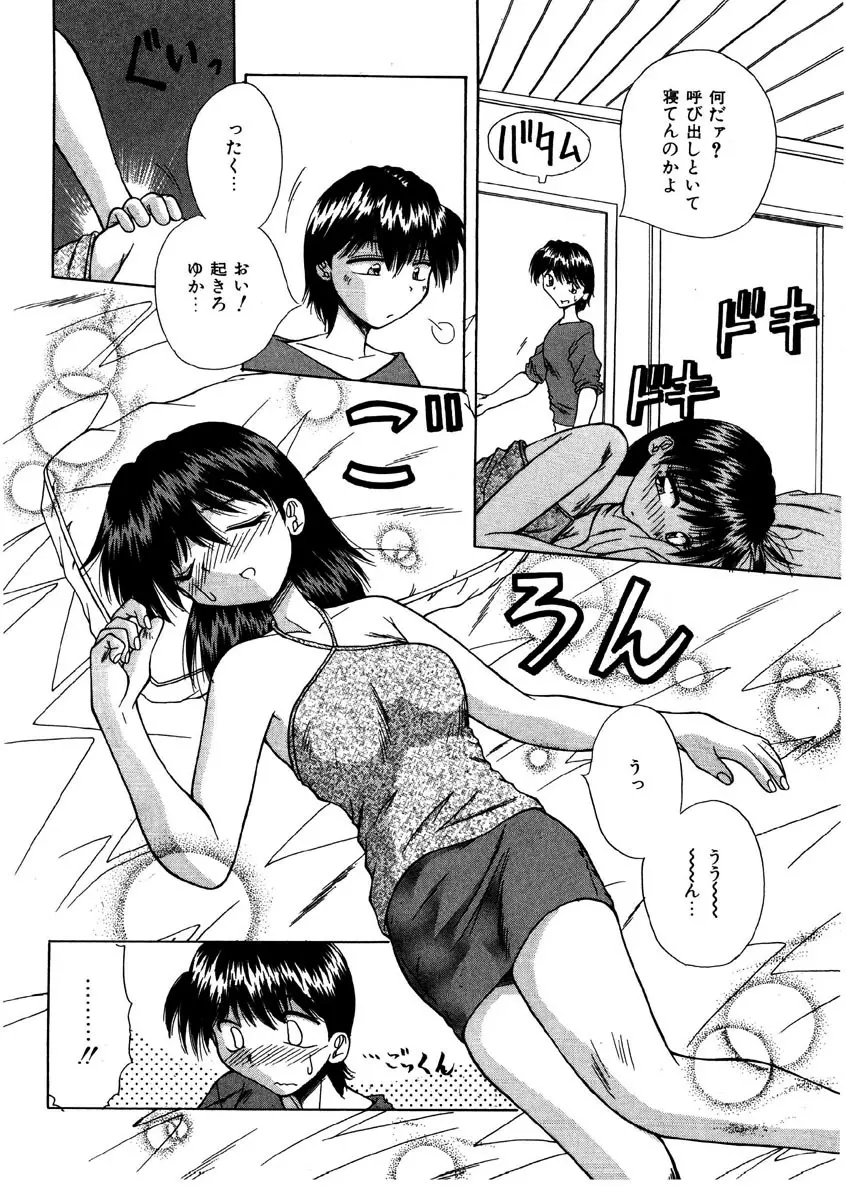 Gカップ・ドール Page.139