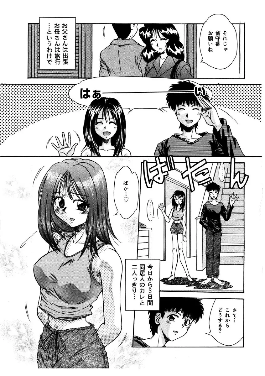 Gカップ・ドール Page.22