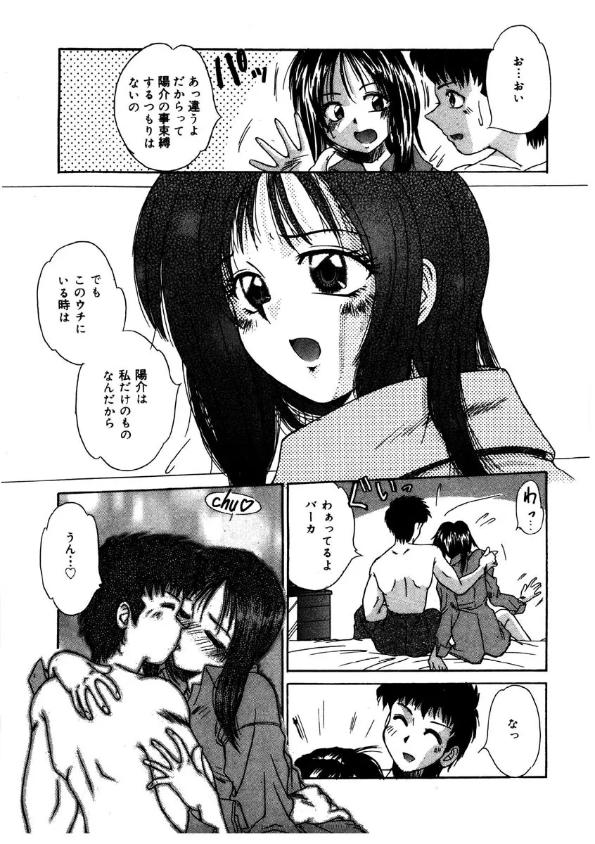 Gカップ・ドール Page.28