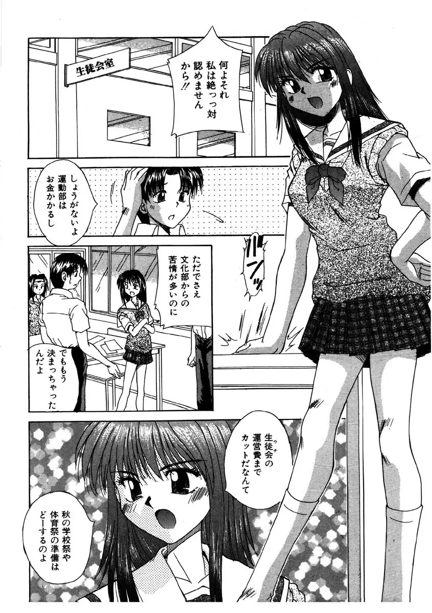 Gカップ・ドール Page.71
