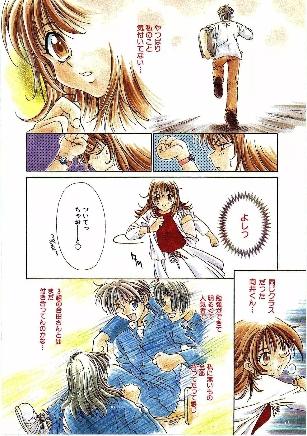 ヴァーギナル Page.74