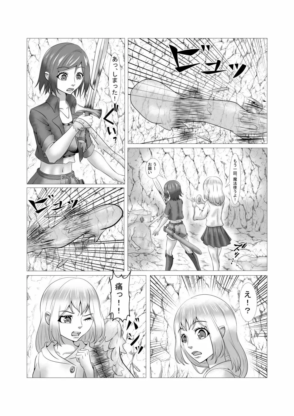 八切そう listworld Page.7