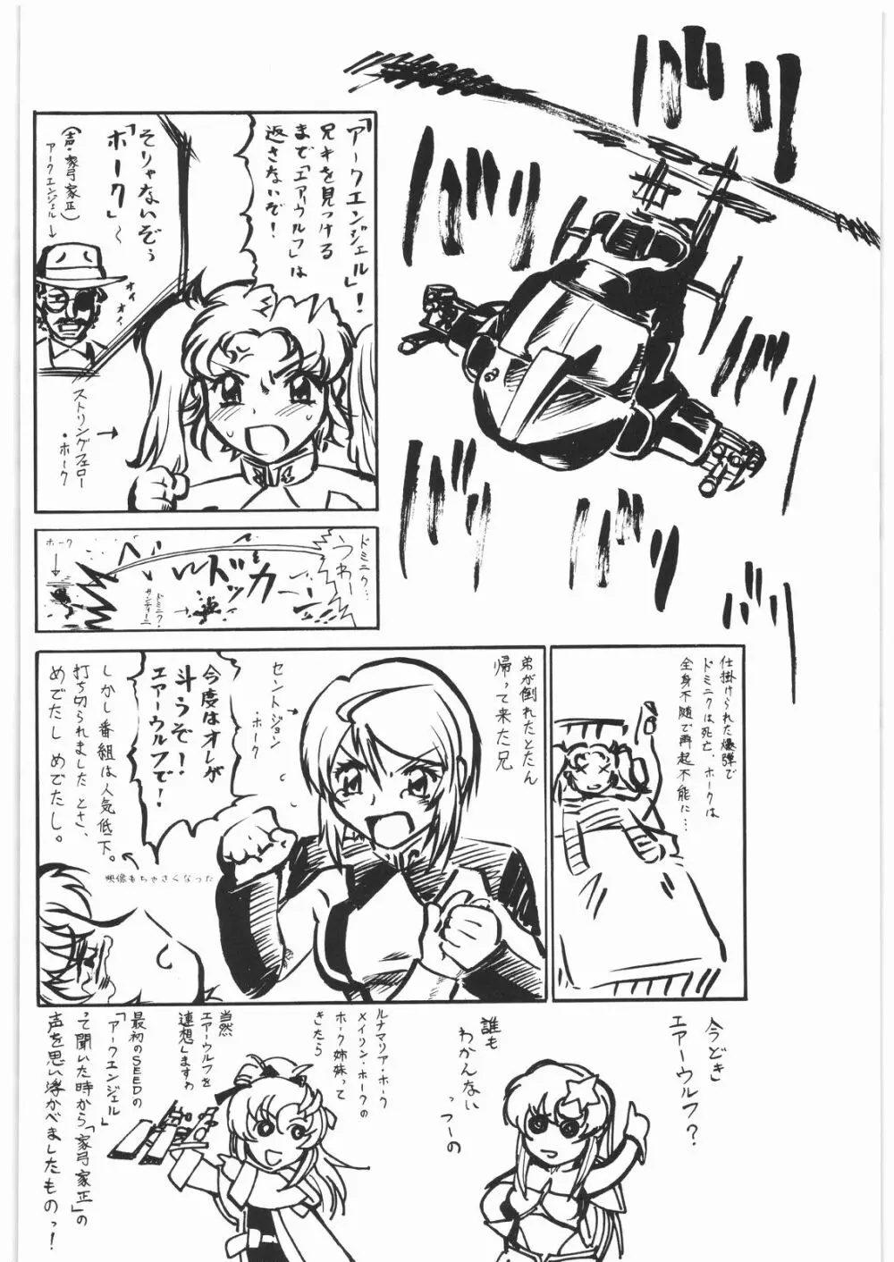 梅玉ンガ集 13 Page.51