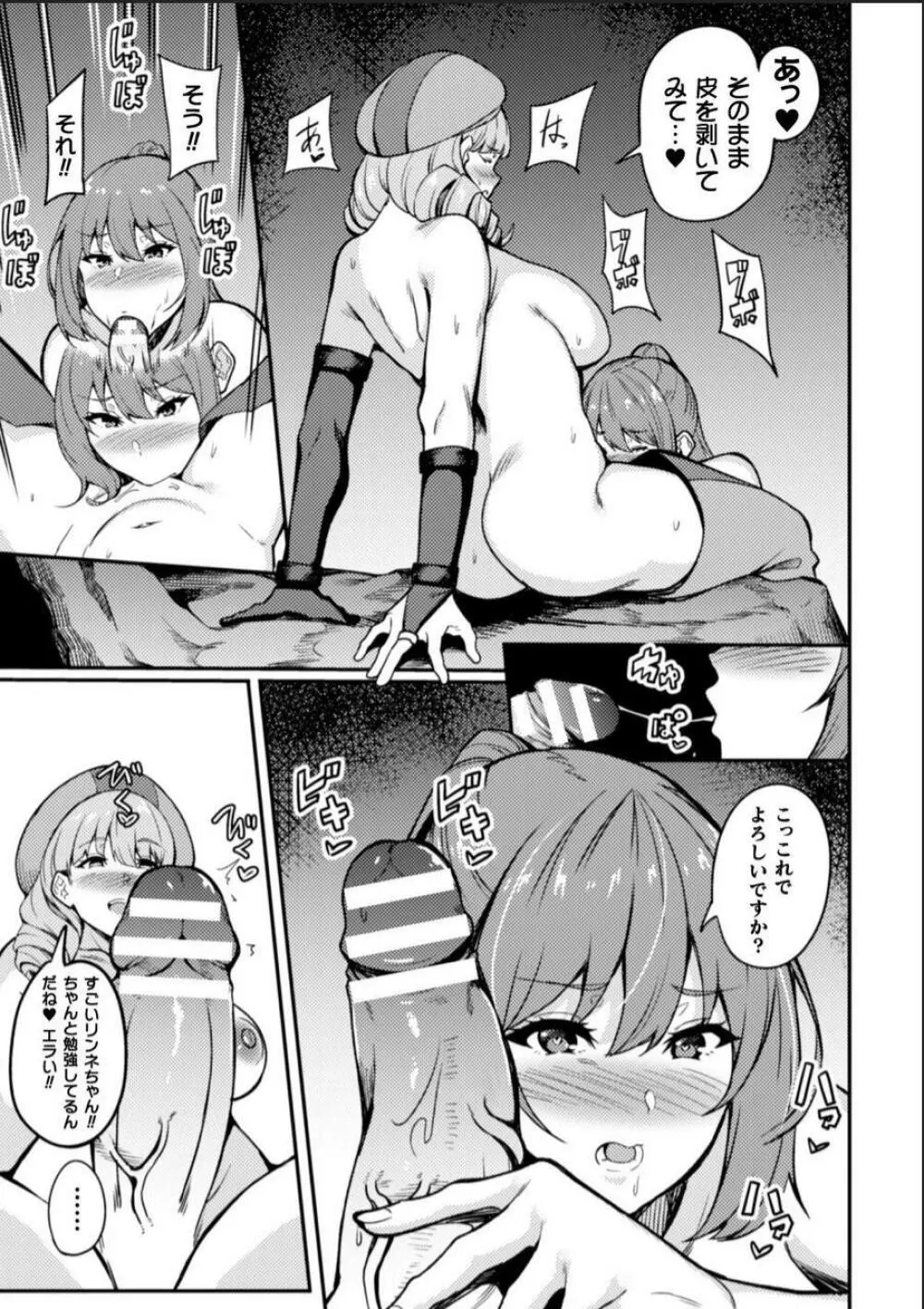 KNight Mare Underground ~姉妹騎士、姦落ダンジョン~ 第2話 Page.13