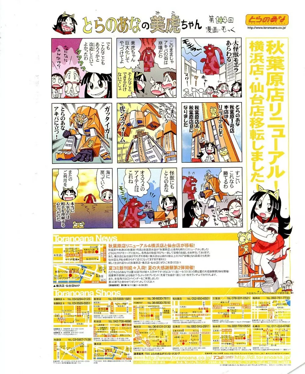 COMIC 阿吽 2009年10月号 VOL.160 Page.2