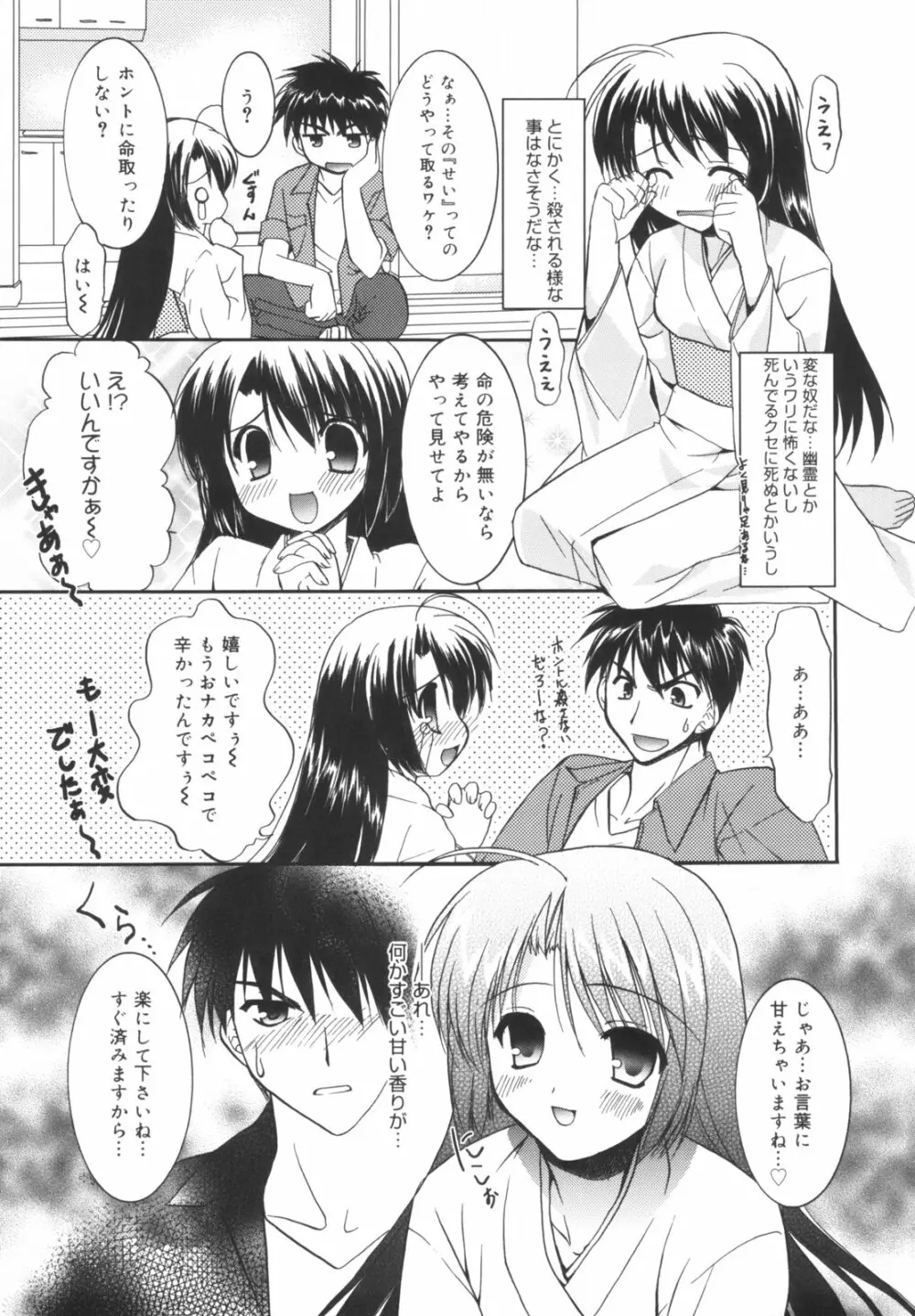 Precious 初回限定版 Page.110