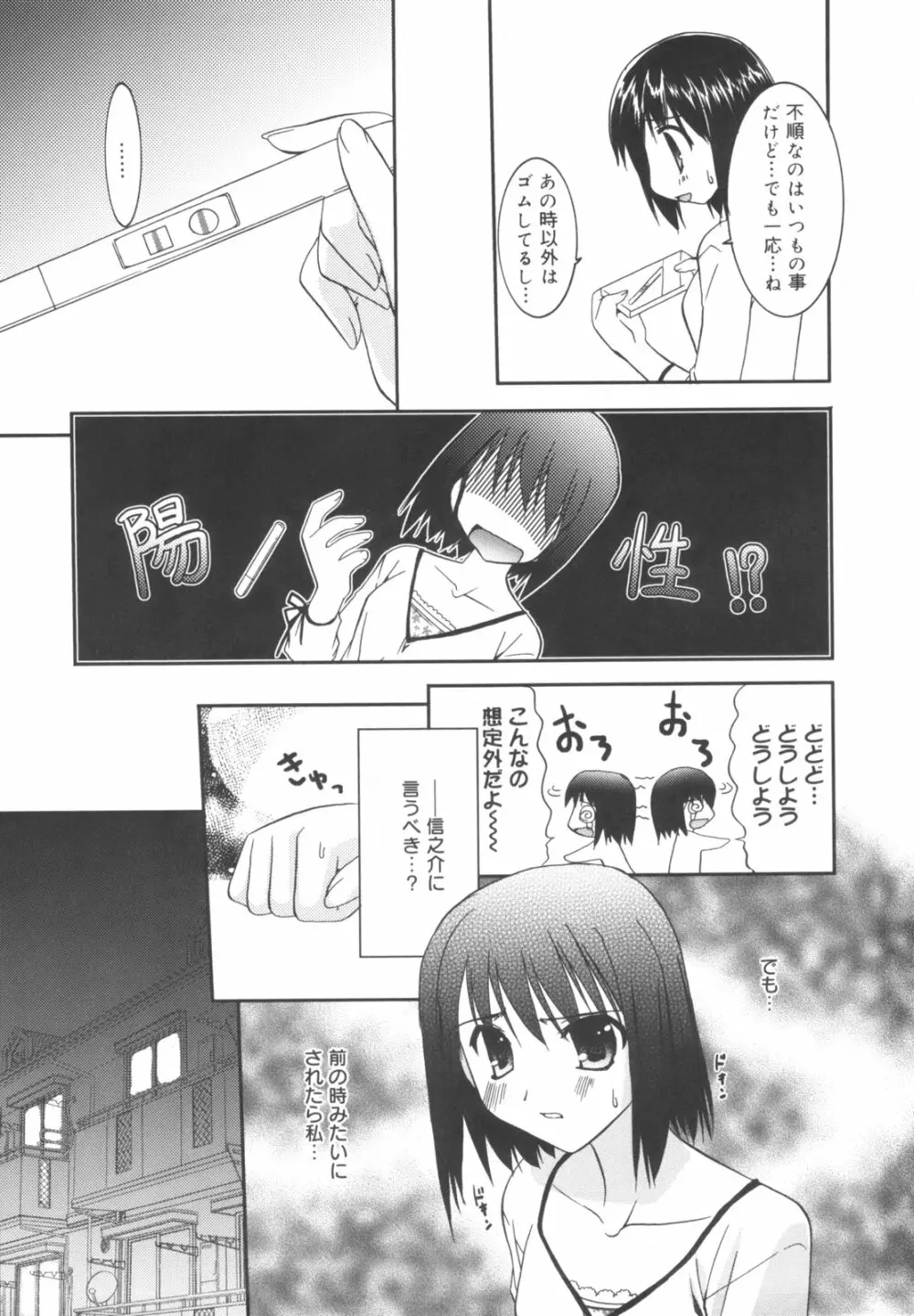 Precious 初回限定版 Page.126