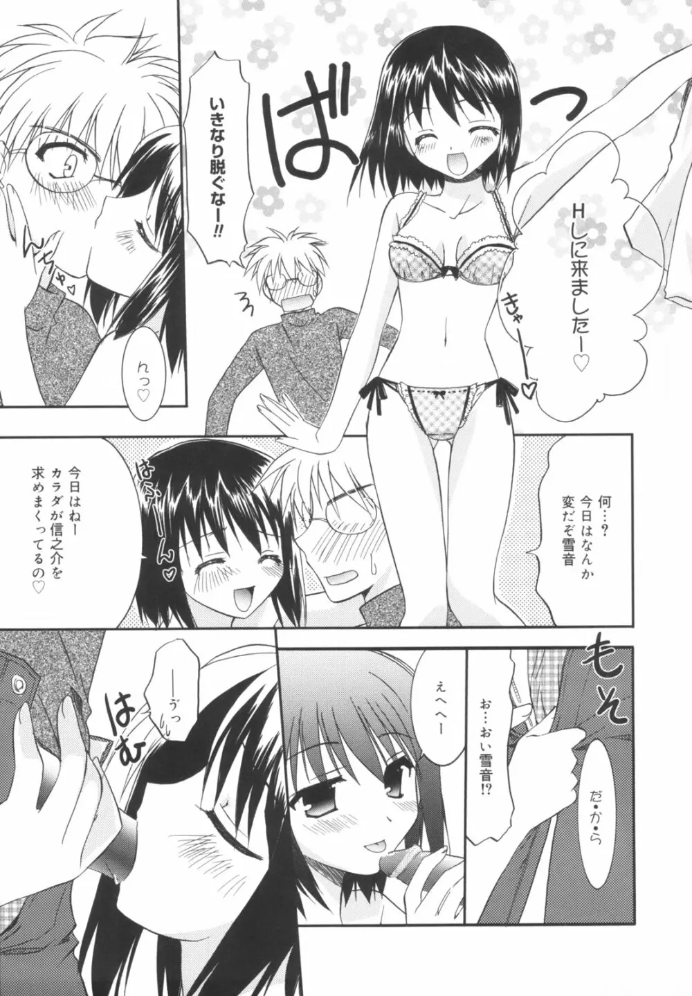 Precious 初回限定版 Page.128