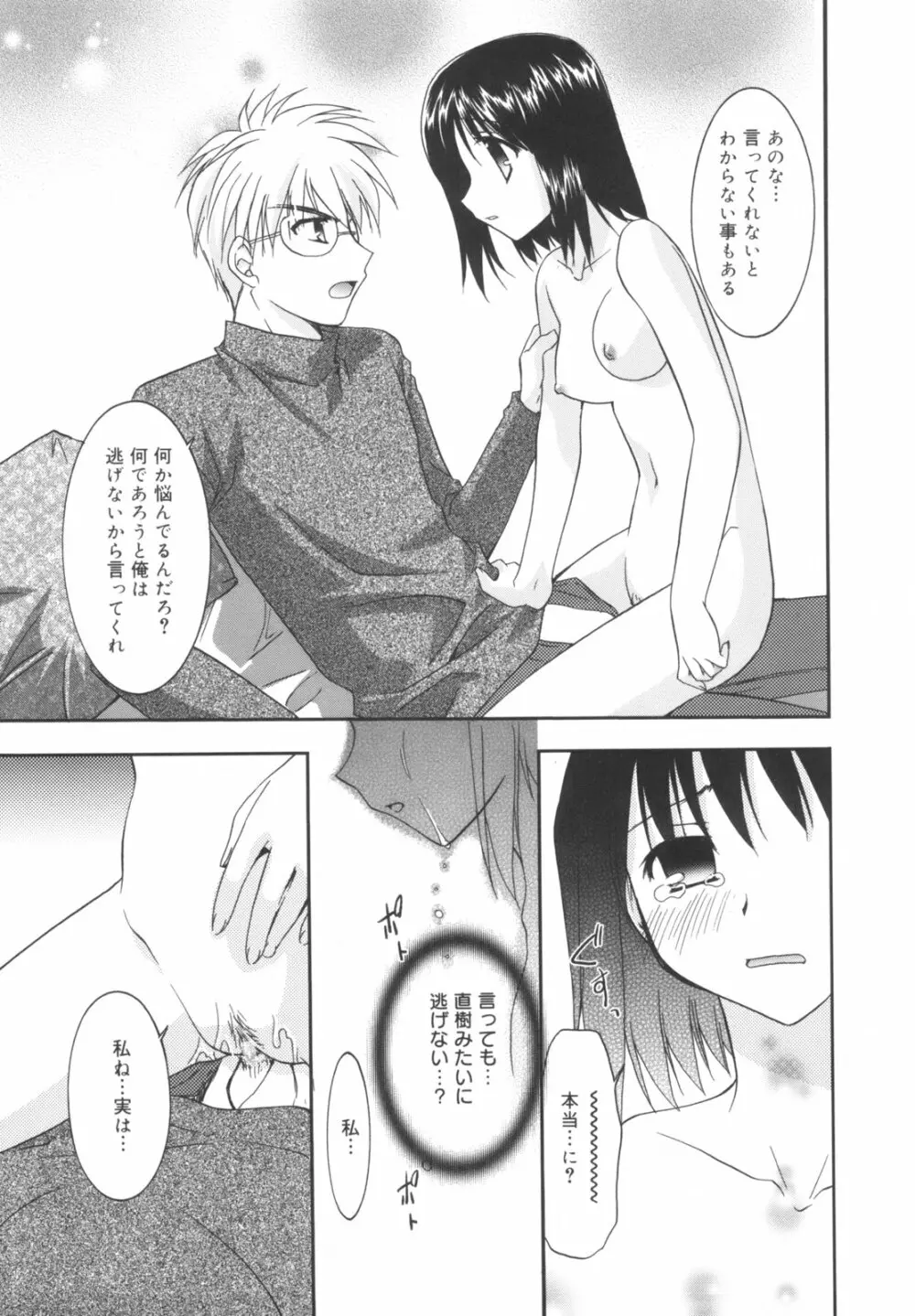 Precious 初回限定版 Page.132