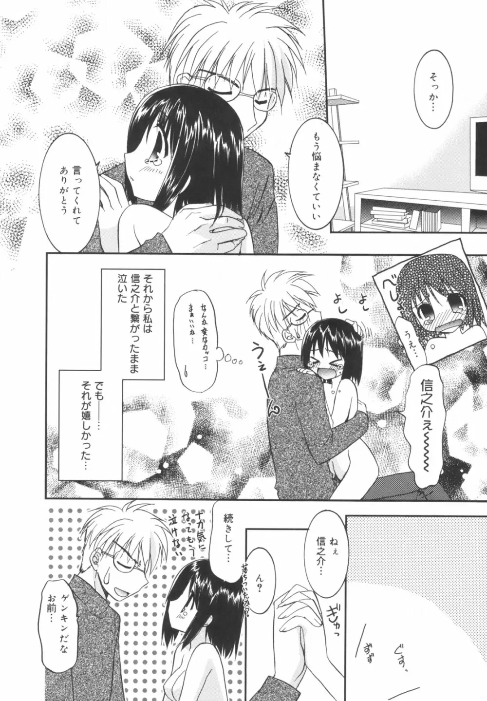 Precious 初回限定版 Page.133