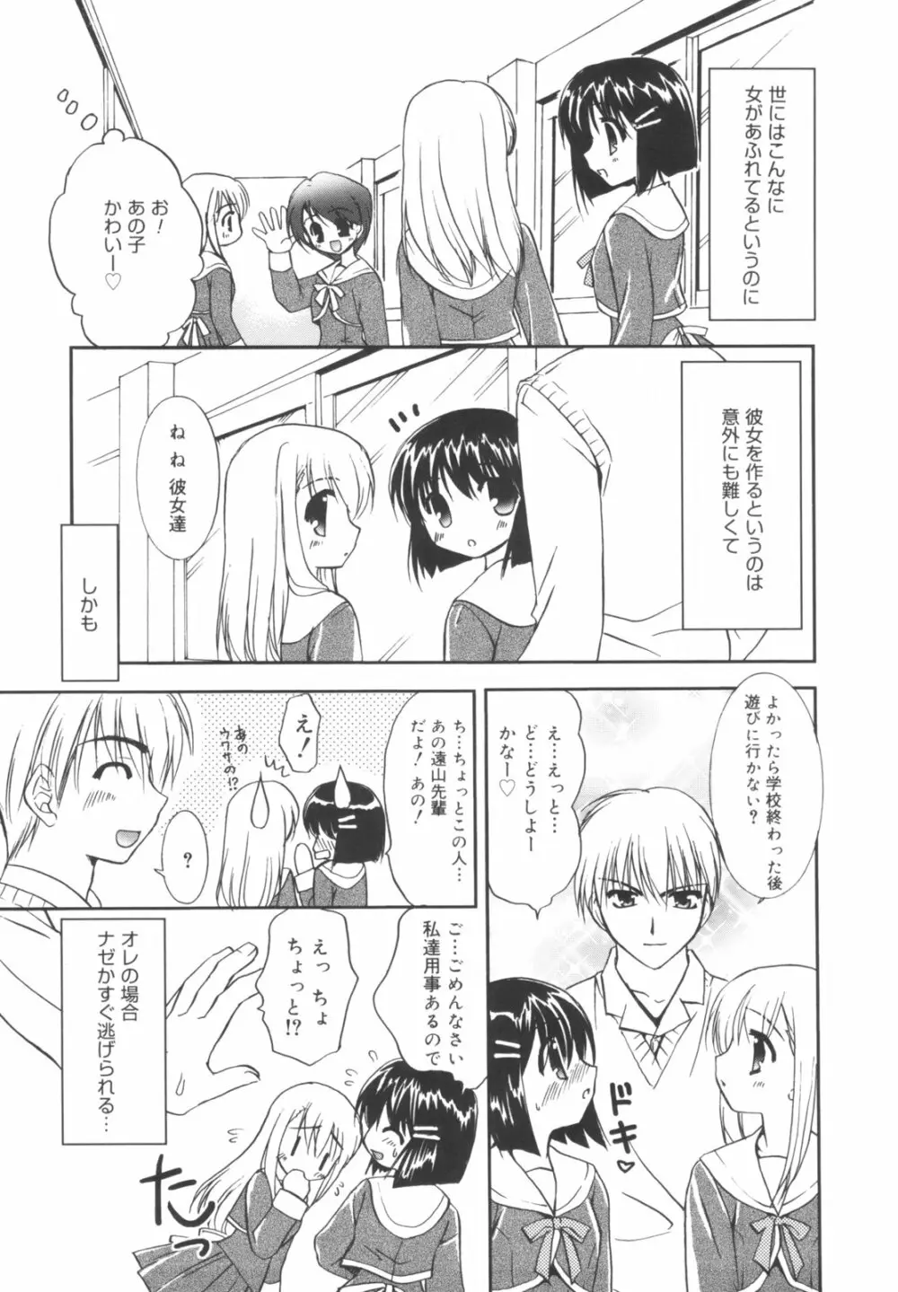 Precious 初回限定版 Page.138