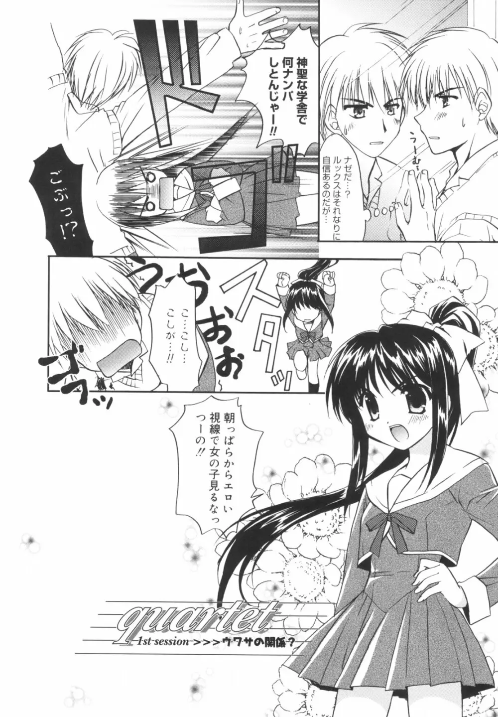 Precious 初回限定版 Page.139