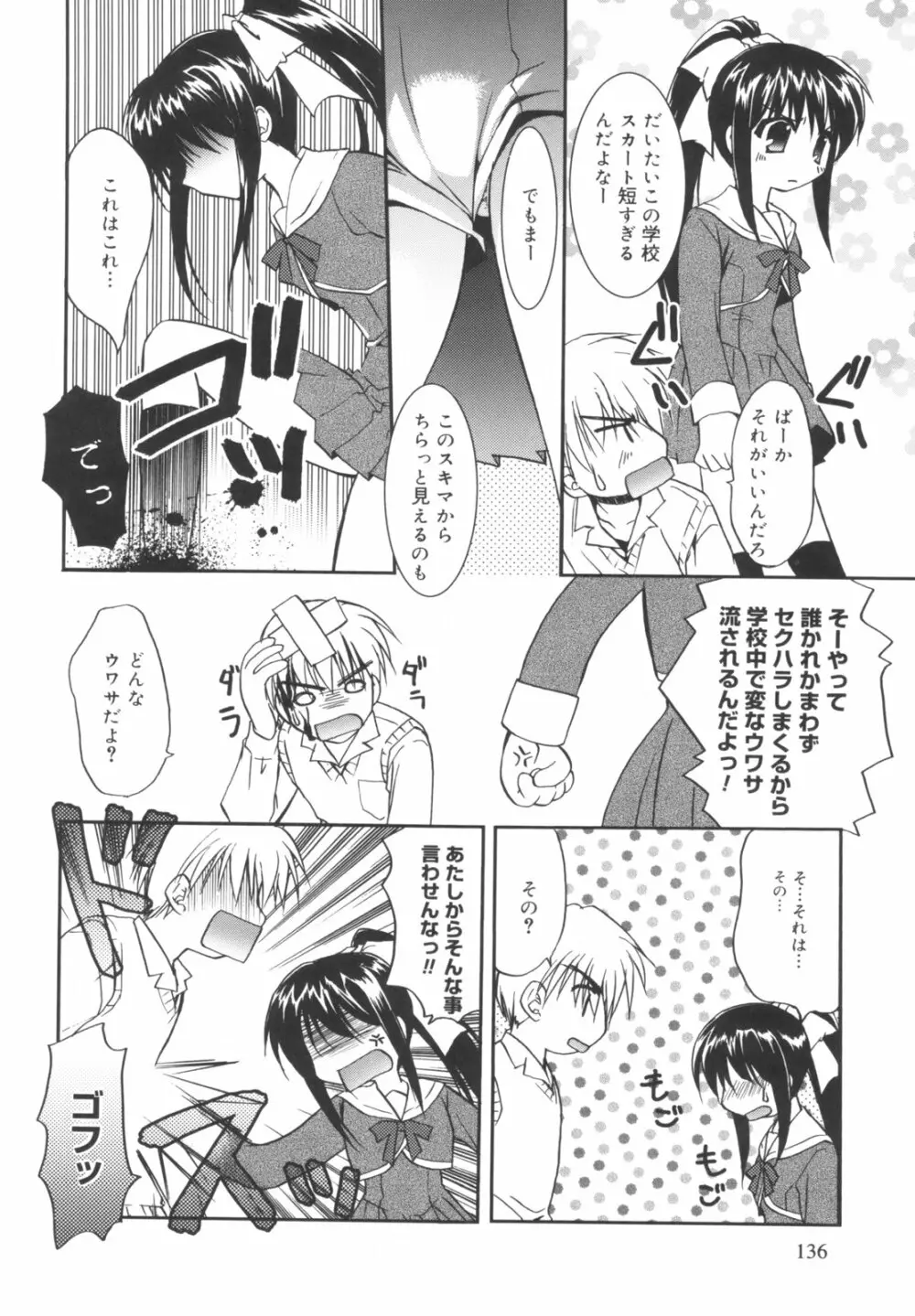 Precious 初回限定版 Page.141