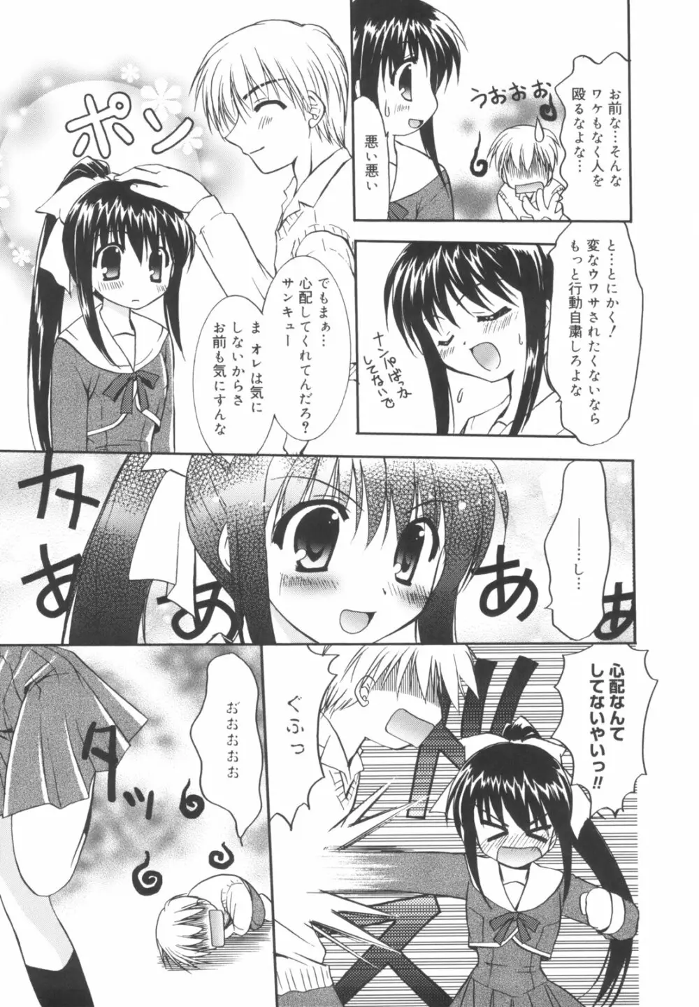 Precious 初回限定版 Page.142